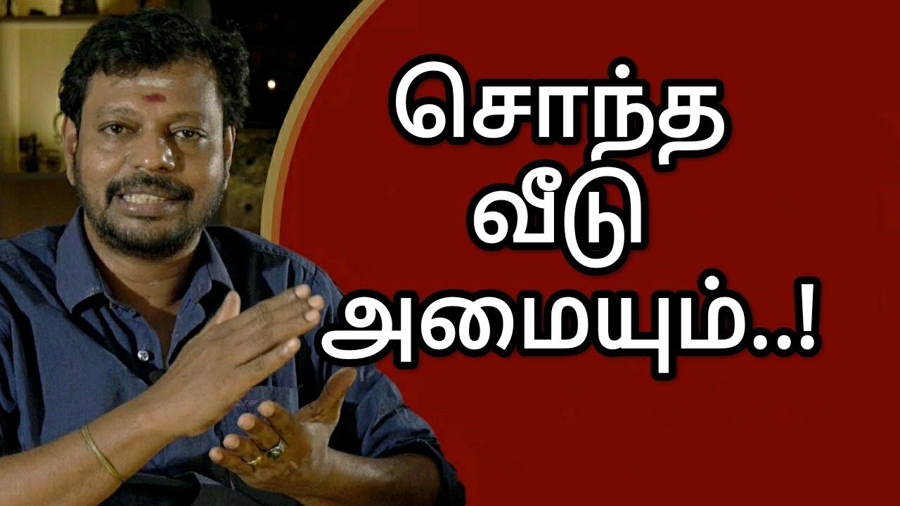 சொந்த வீடு வாங்கும் யோகம் ஏற்பட || தோட்டம்,தோப்பு,நிலம்,மனை, பண்ணை அமைய@Sadhguru_saicreations786