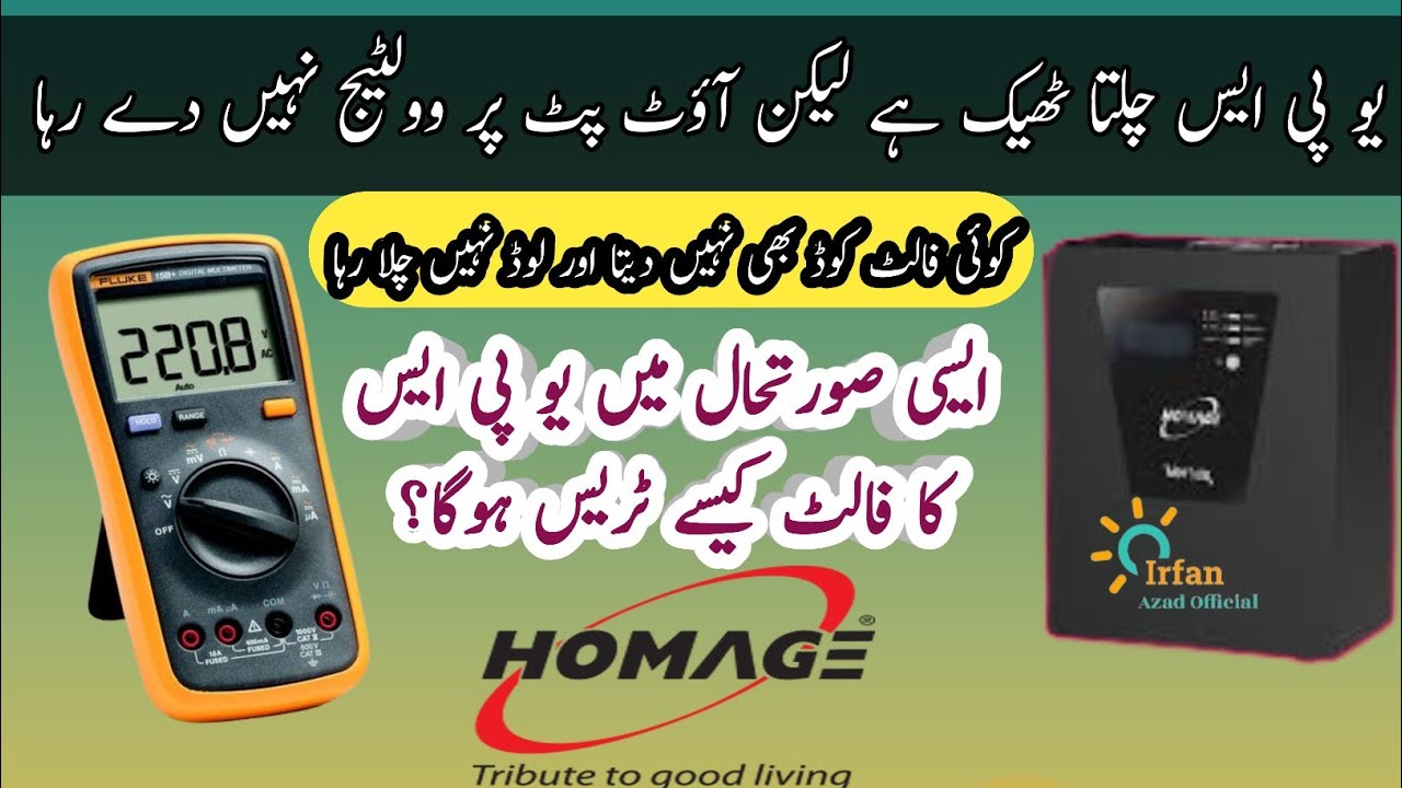 Homage 1214 Scc output volt ⚡️ problem || ups working but output volt not available |china inverter|