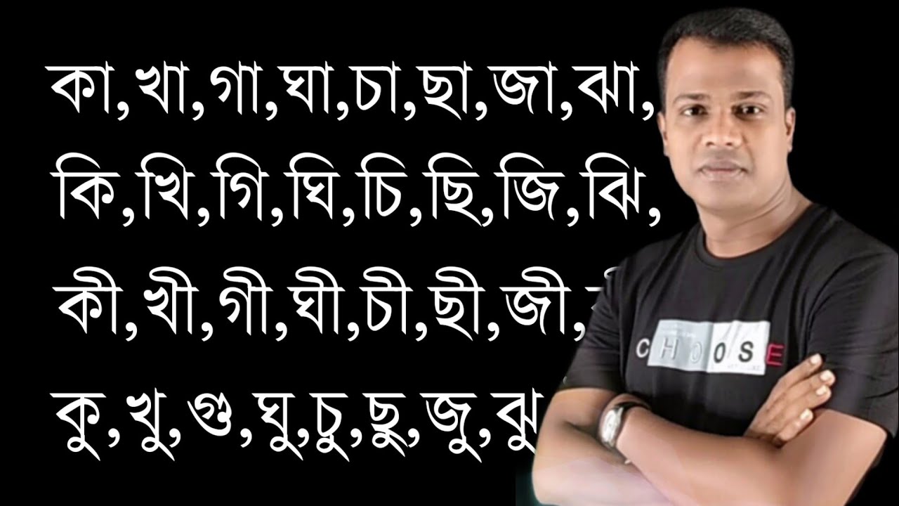স্বরচিহ্ন বা কারচিহ্ন ( আকার ,রশিকার - া িী )  এর ব্যবহার || বানান শিক্ষা || Learn bangla
