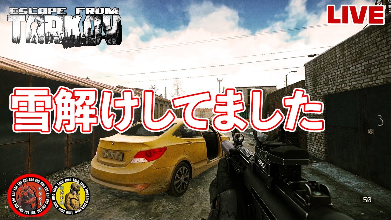 【EFT】猛者の足音が近づく季節【新参者達】