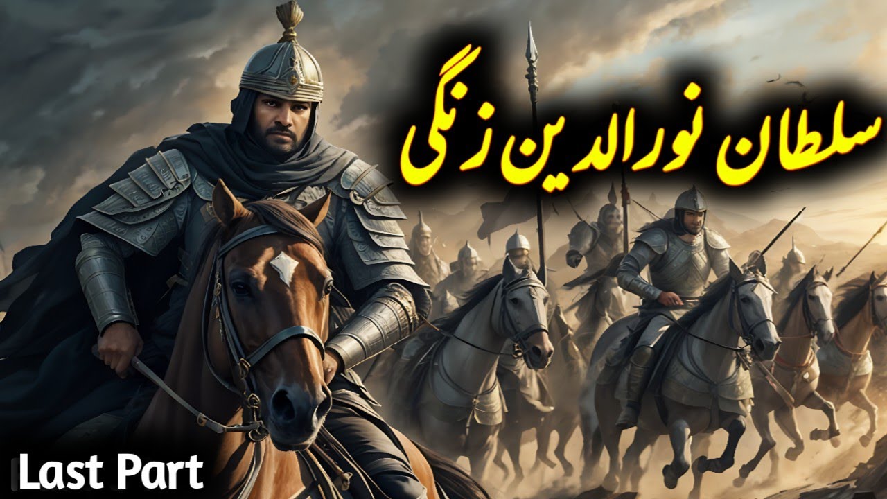 Last Part ~History of Sultan Noor uddin Zangi in Urdu & Hindi |Salahuddin Ke Khilaf Sazish & Bagawat
