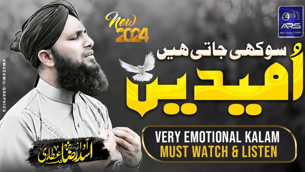Very Hert Emotional Kalam | Sukhi Jaati Hain Ummiden | Asad Raza Attari | Lyrical Video 2024
