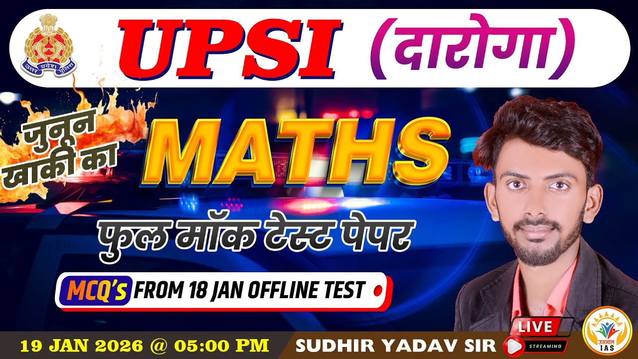 UPSI OFFLINE TEST SERIES- 17 SOLUTION 18 JANUARY- BY - SUDHIR SIR 