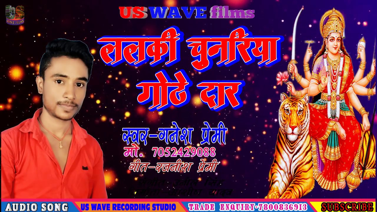 #navratri2019 ललकी चुनरिया गोटेदार  Superhit 2019 navratri song  Singer-Ganesh premi