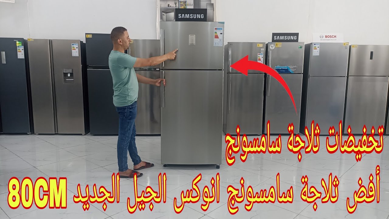 تلاجة سامسونج : شرح مفصل حول ثلاجة سامسونج انوكس الجيل الجديد بتقنية Twin Cooling Plus