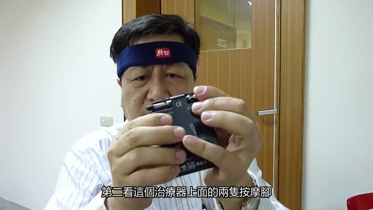 精明耳針低周波治療器示範影片_有字幕解說