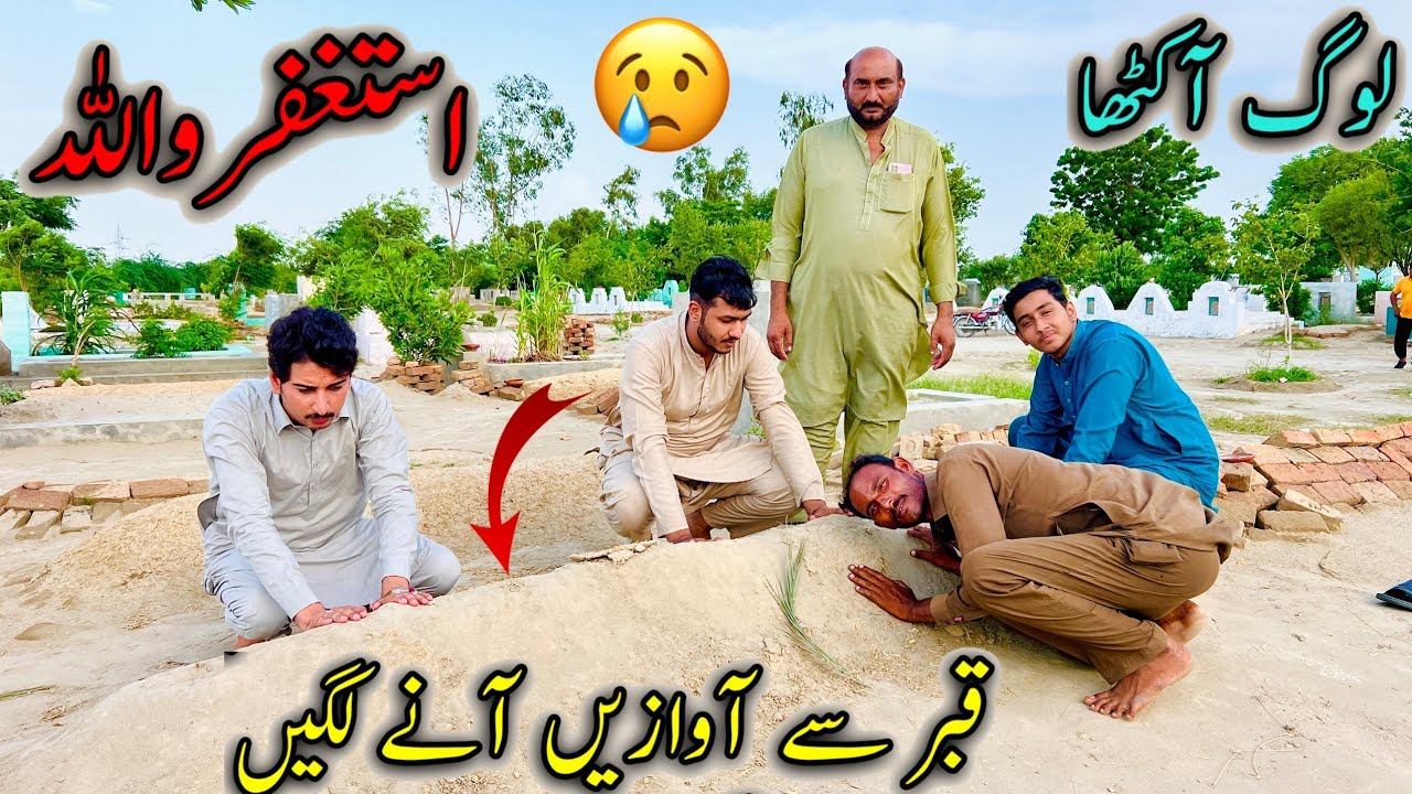 Kabar Say Awazin Any Lagin🙏😱Log Aktha Ho Gay🥶