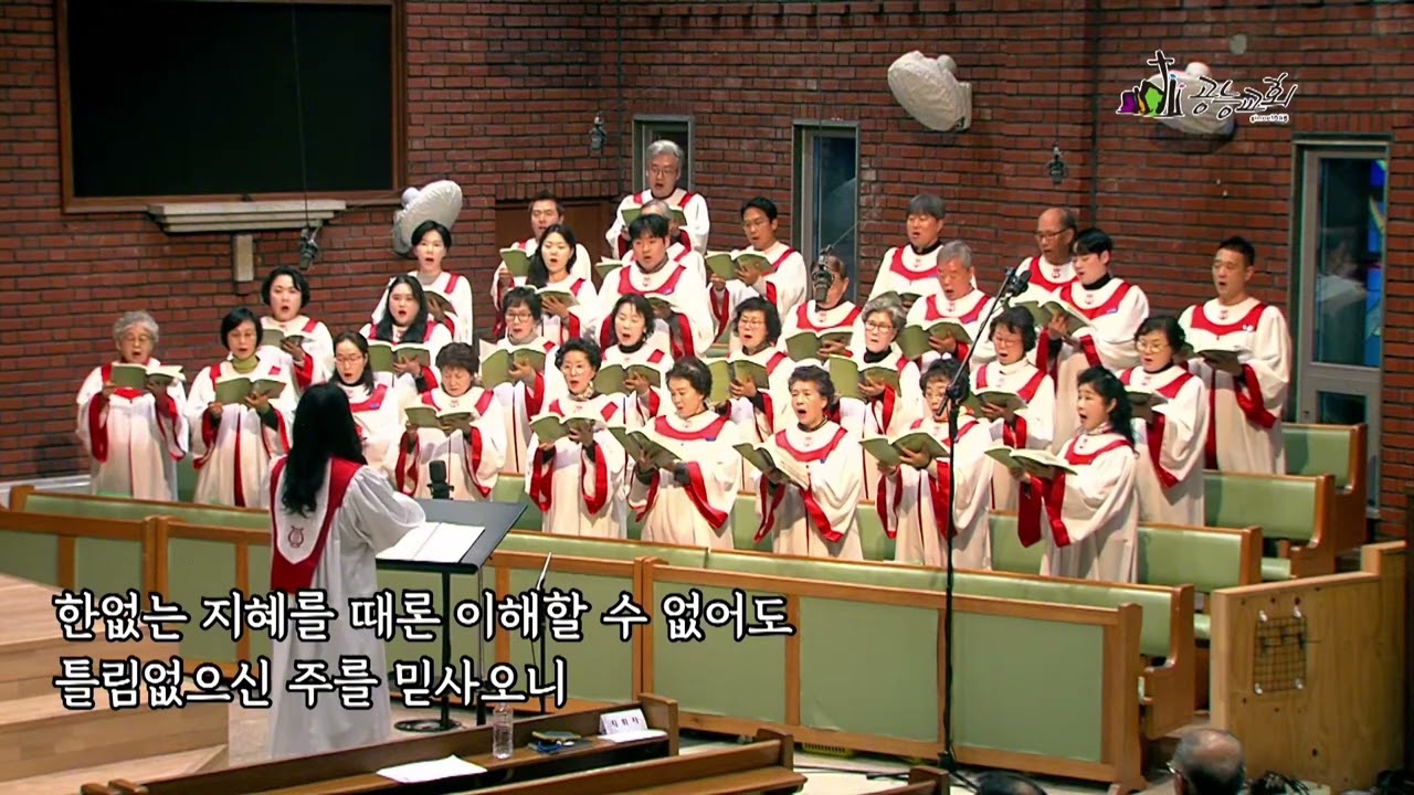 2025.1.18 뜻이루소서 (김진영 곡) 공능교회 할렐루야 성가대 