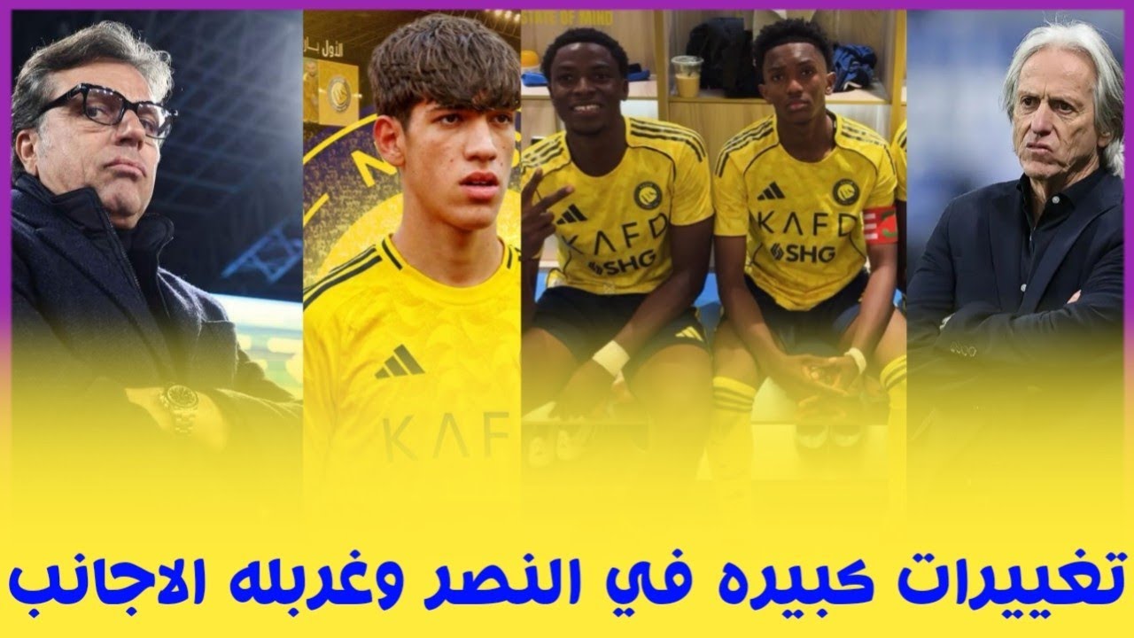 اخبار النصر السعودي | تغييرات اداريه كبيره في النصر وغربله الأجانب من أجل صفقات إنقاذ الدوري والمزيد