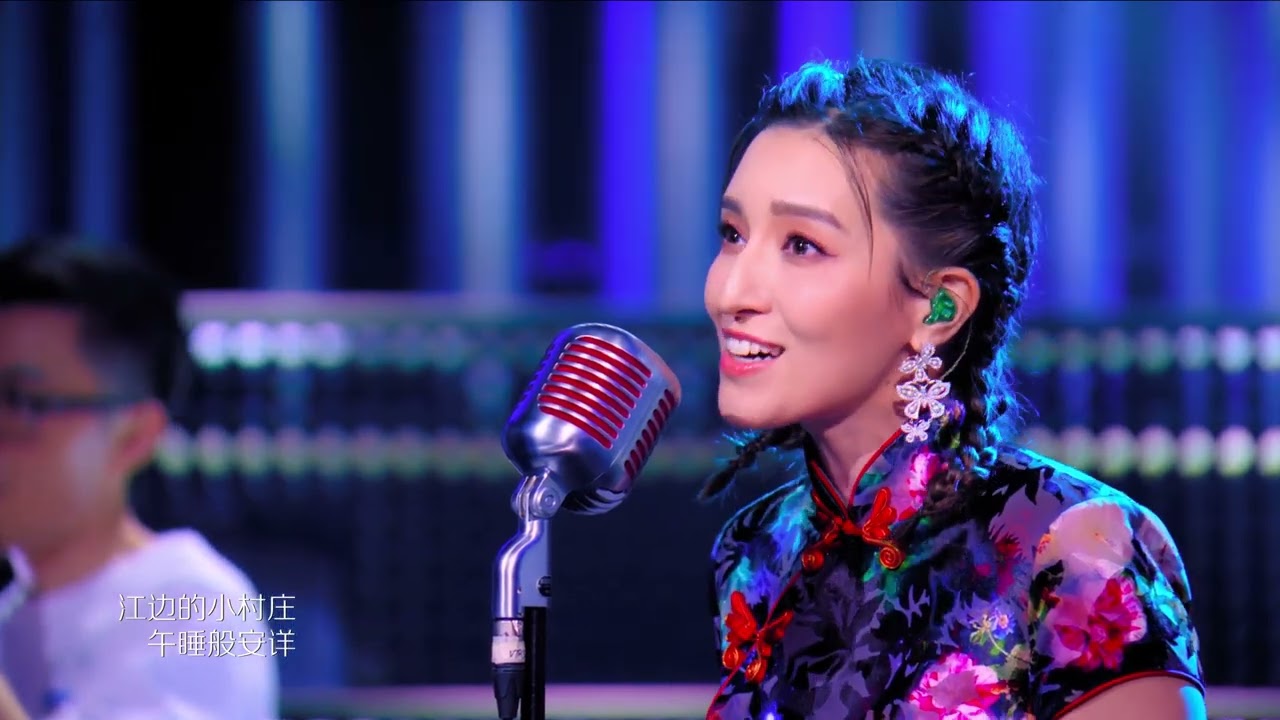南拳妈妈主唱梁心颐再唱纯人声版《牡丹江》【美丽人声 纯享版】