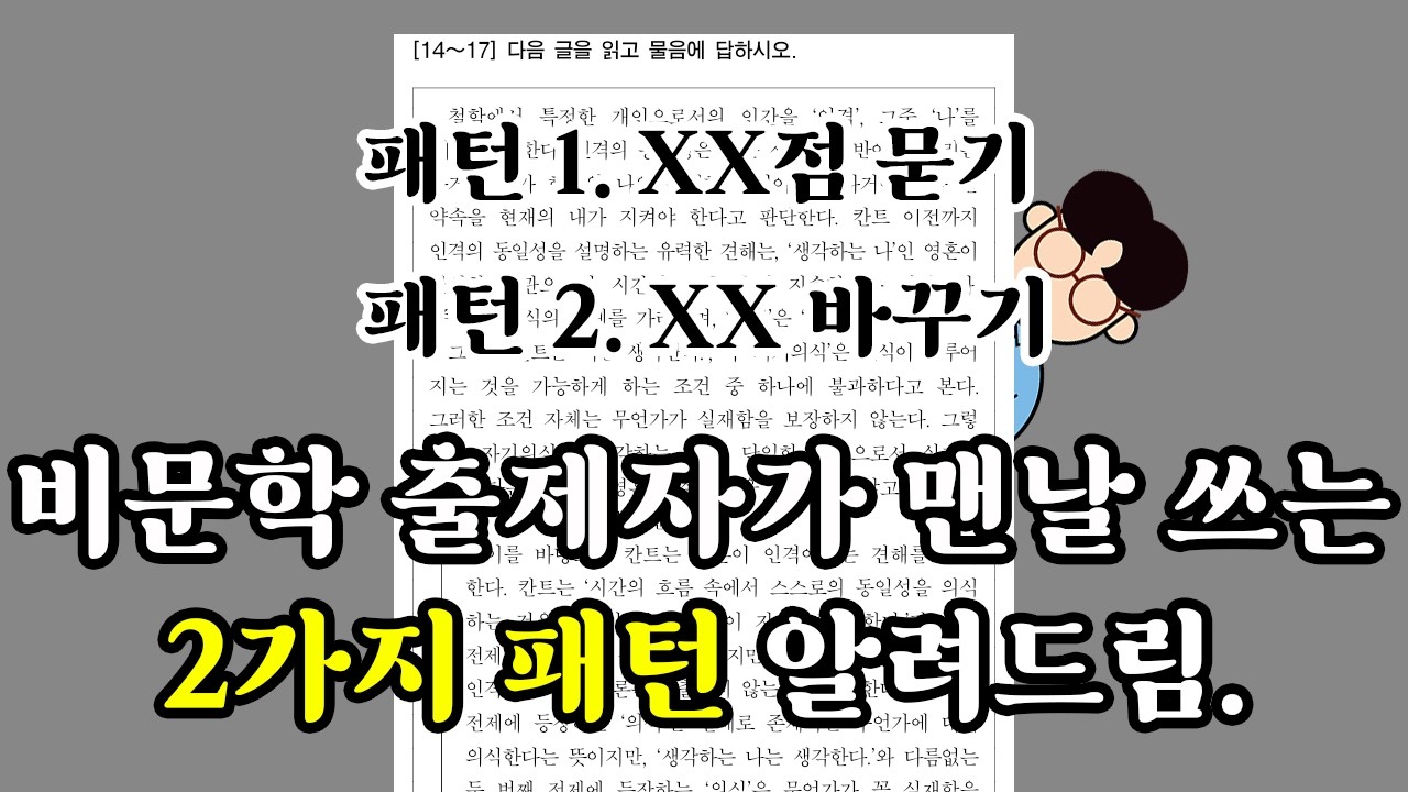 풀기만 할 게 아니라 문제 내는 사람이 어떤 생각을 하는지를 알아 보자.