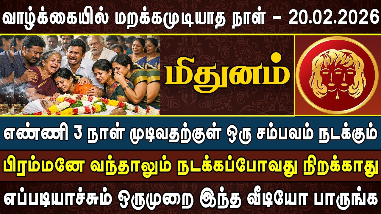 விபரீதம் ஒன்று வீட்டிற்குள் புகுந்து தாண்டவம் ஆடும் | Mithunam Rasi | மிதுனம் ராசி