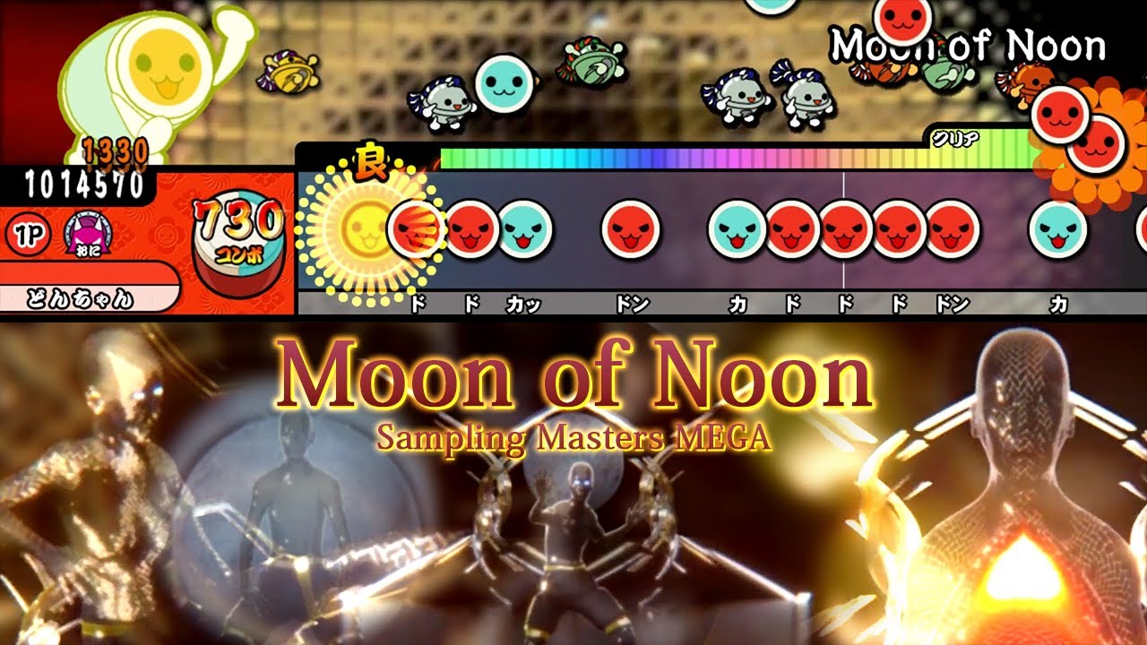 Moon of Noon / Sampling Masters MEGA【創作譜面】【TJAPlayer3】