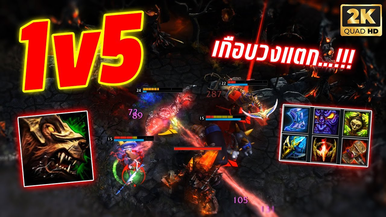 HON MVP Predator Arthur_Smith 1700 MMR 1v5 เกือบวงแตก