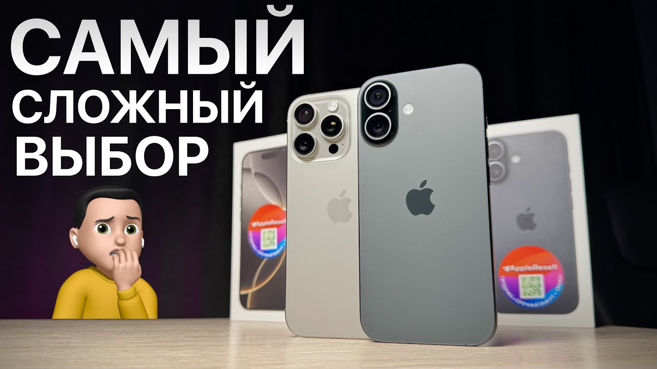 iPhone 17 vs iPhone 16 Pro. ТАКОГО РЕЗУЛЬТАТА Я НЕ ОЖИДАЛ!…