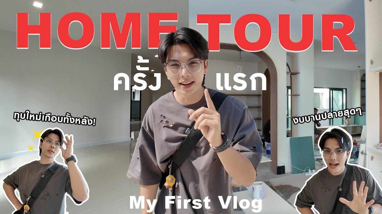 FortFTS HOME TOUR EP.1
