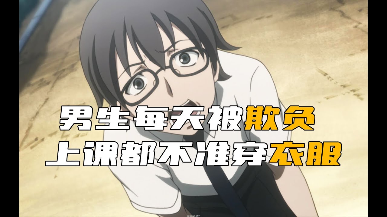 男生每天被逼赤身上課？太離譜了！這霸凌手段真是... #柯南 #动漫 #推理 #悬疑 #犯罪