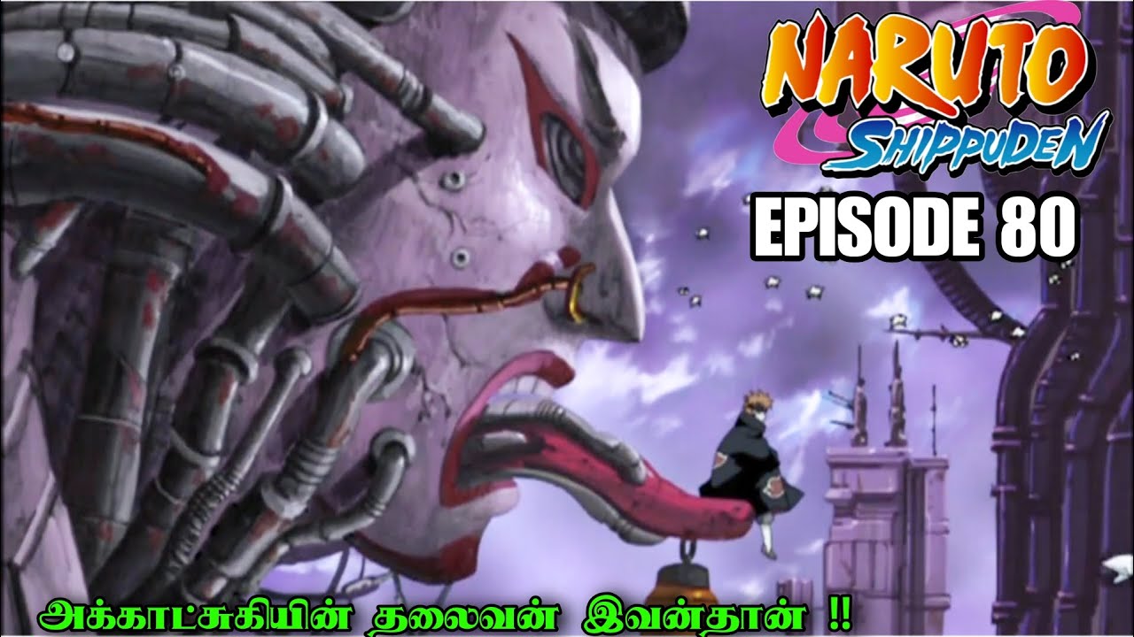 அக்காட்சுகியின் தலைவன் இவன்தான் !! | Naruto Shippuden Episode 80 in Tamil #narutoshippuden