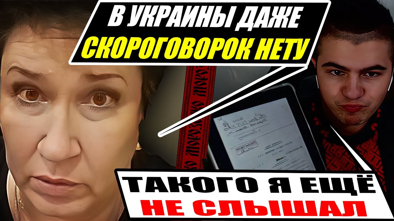 Тотальная Истерия россиян-московитов на факты про Украину и преступления СССР