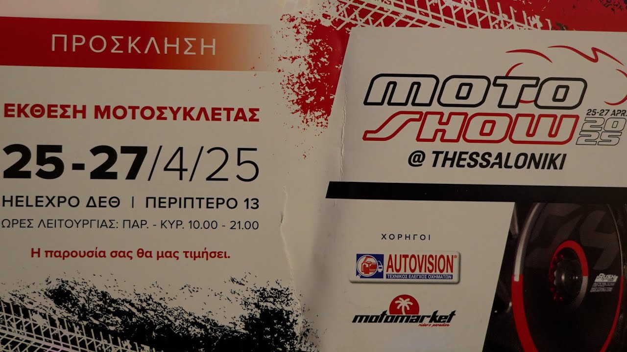 Motoshow 2025 Thessaloniki
