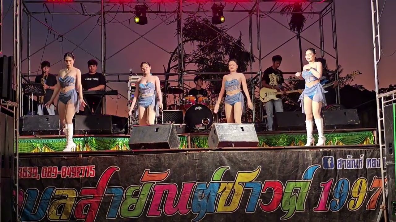 งานบวช งานนี้เดินทางไกลแคบ ติดตั้งยากแต่หายเหนื่อยเมื่อเจอทีมแดนส์ บ.หนองเหล็ก อ.ศีขรฯ สุรินทร์