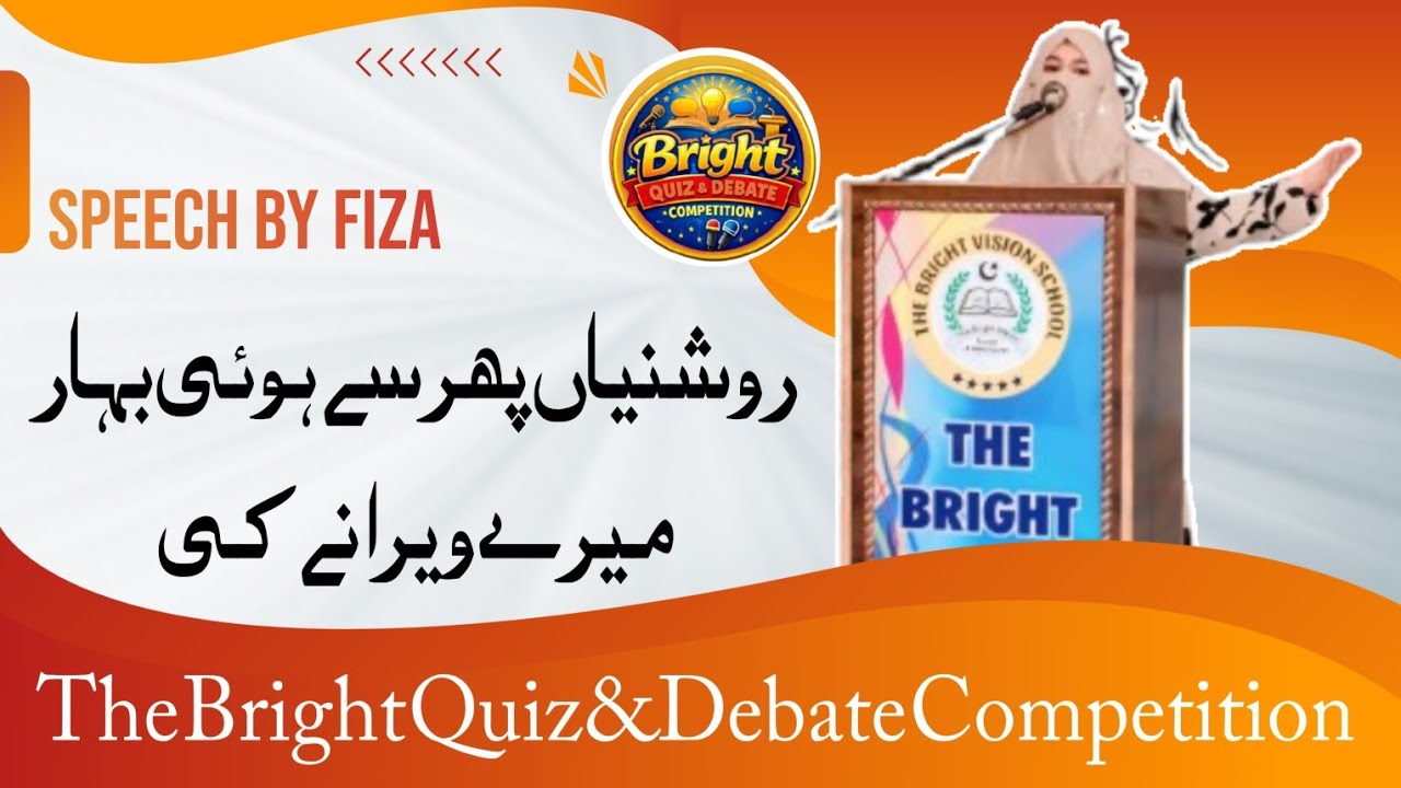 Roshniya Phir Sy Huvi Bahar mere veerany ki | Listen to Fiza’s heartfelt speech ✨