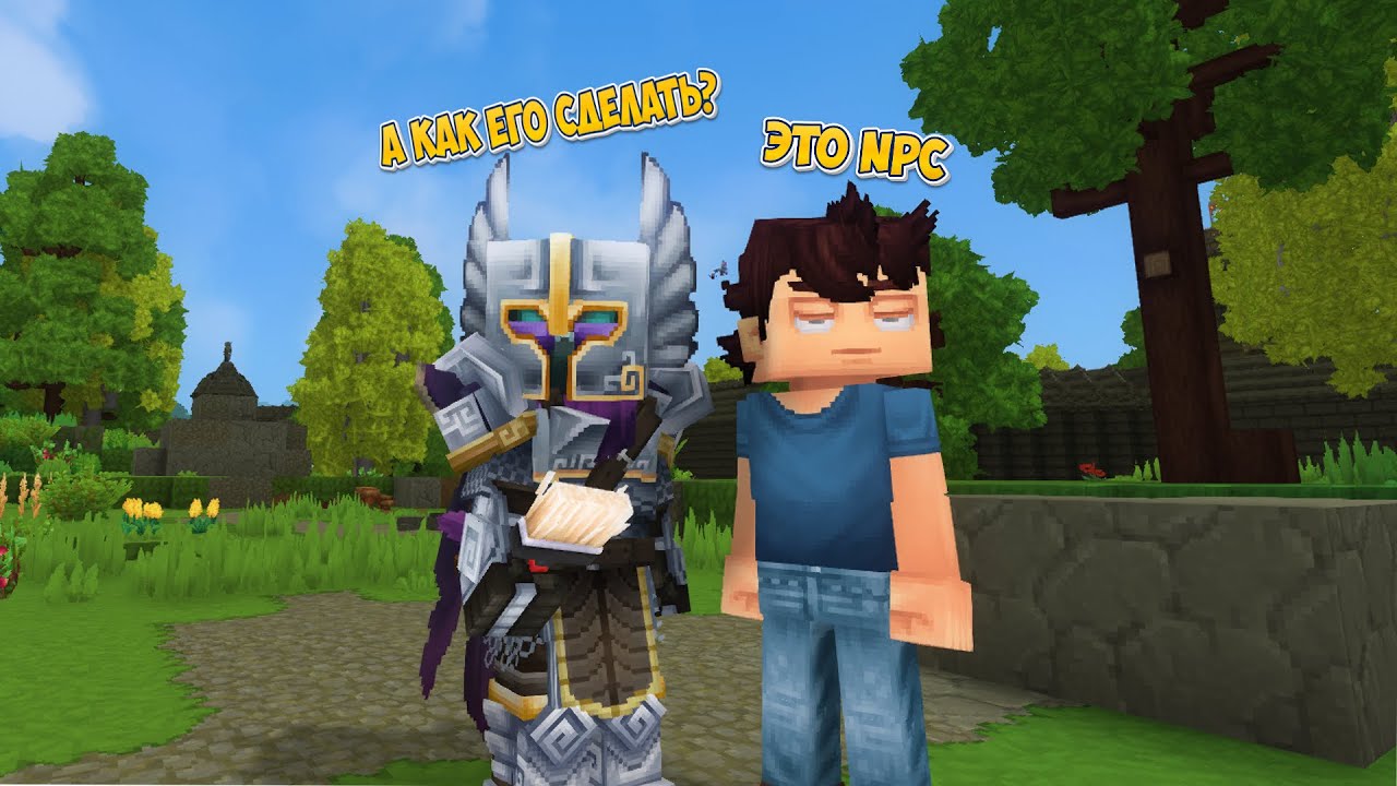 КАК СДЕЛАТЬ РОБОЧЕГО NPC В ИГРЕ | Hytale ?🏕️