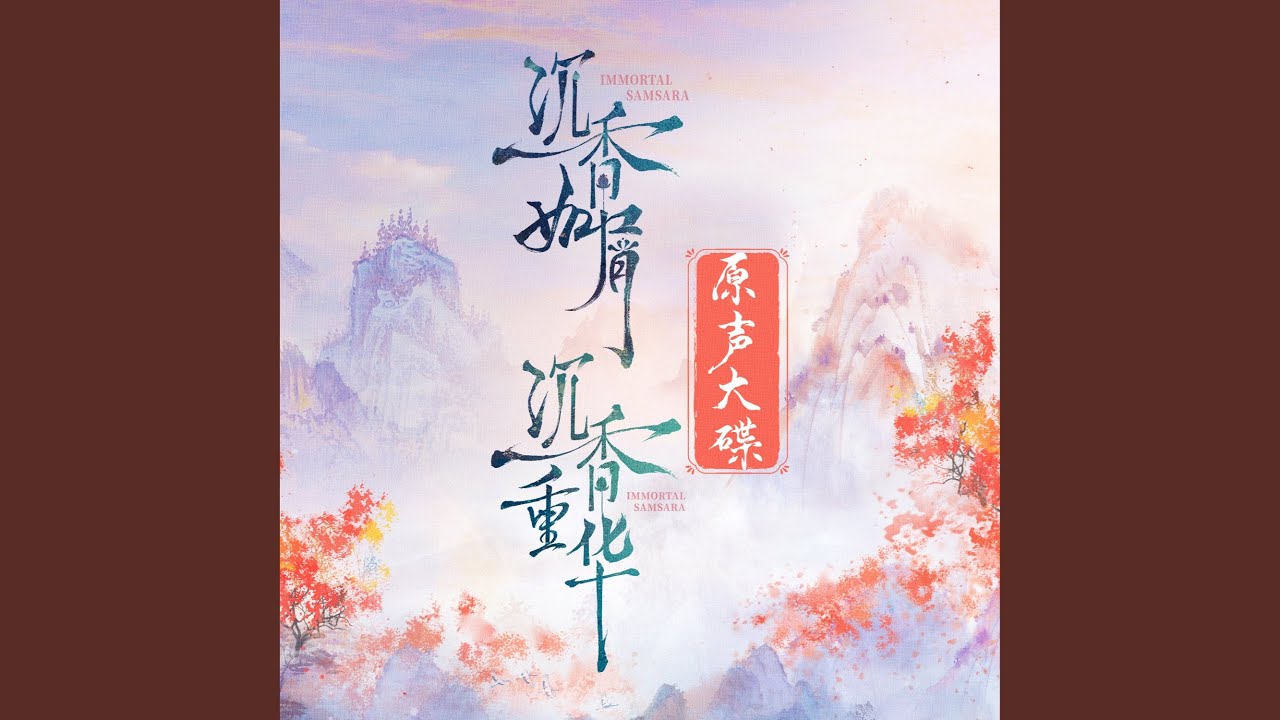 无忘