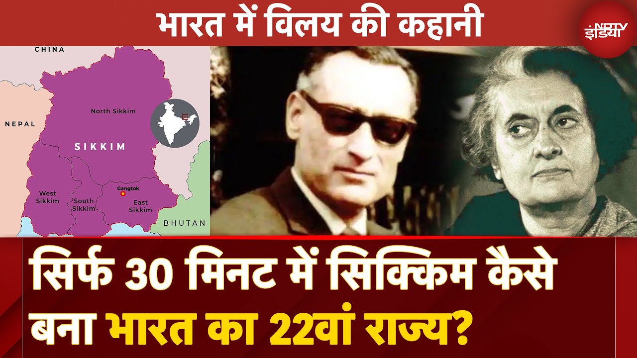 How Sikkim Became Part Of India: Indira Gandhi, RAW, जिद्दी Chogyal King की अनसुनी कहानी | Sikkim@50