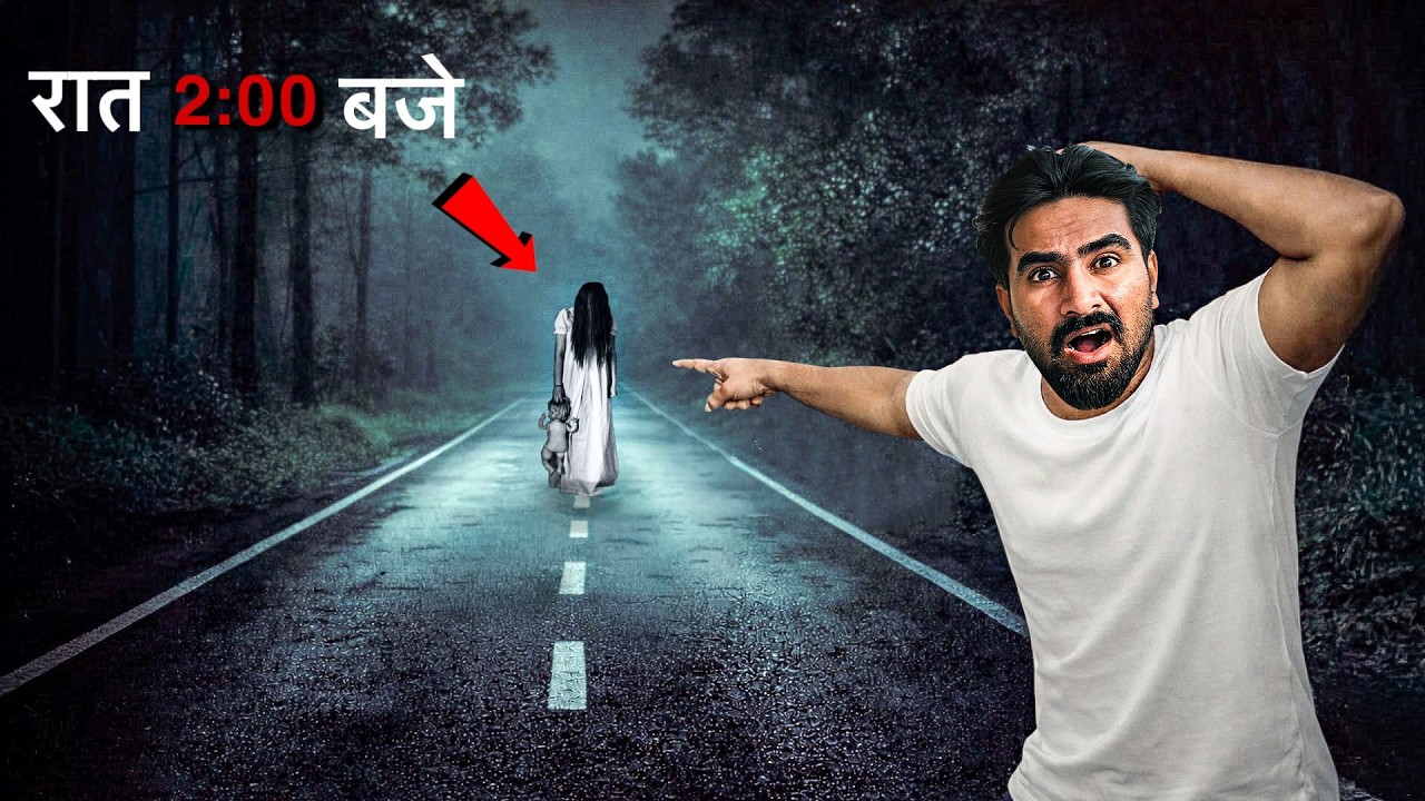 We Experienced Real Chhalava At Haunted Road 😱 - *Not Clickbait*