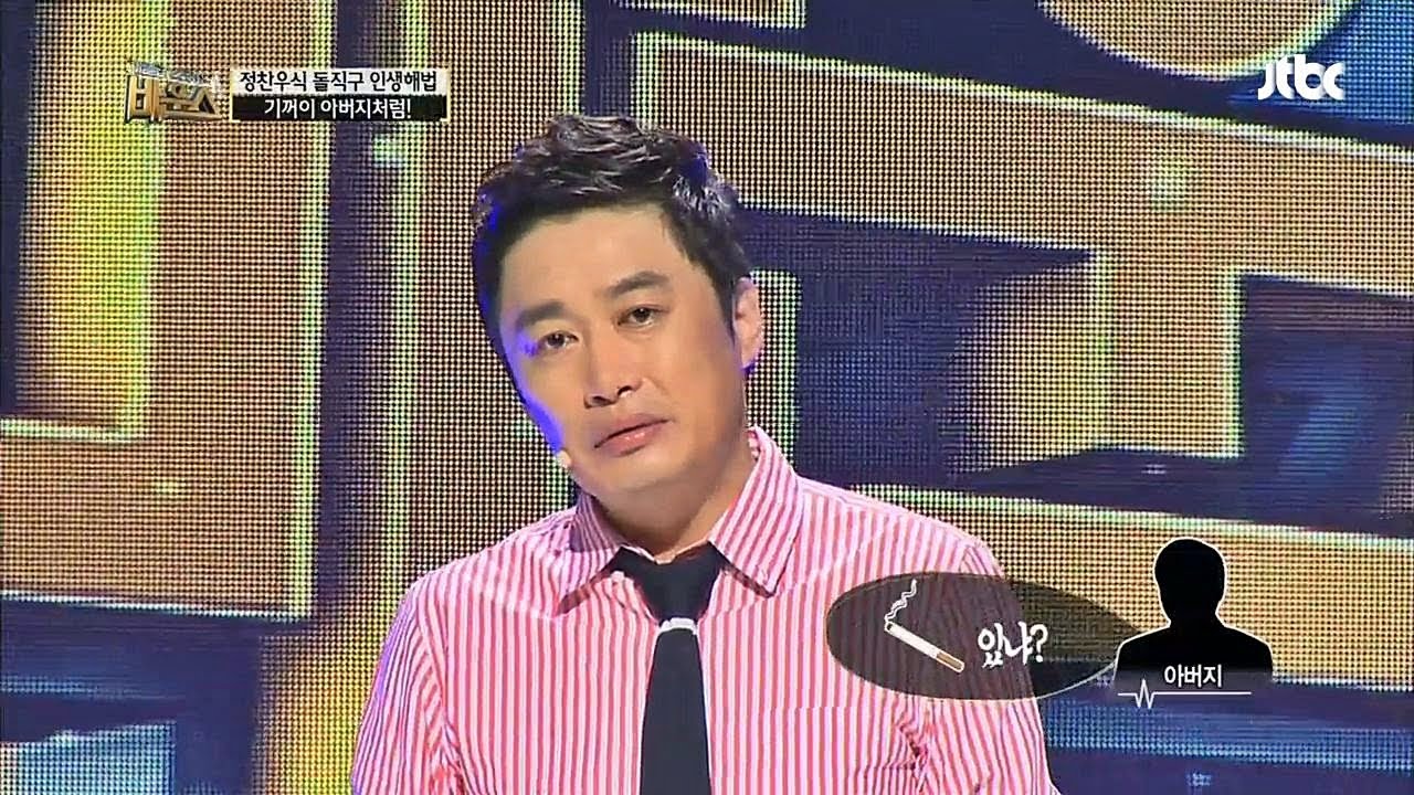 정찬우 아버지의 조금 다른 아들 교육법! 게릴라 특강쇼 바운스 3회