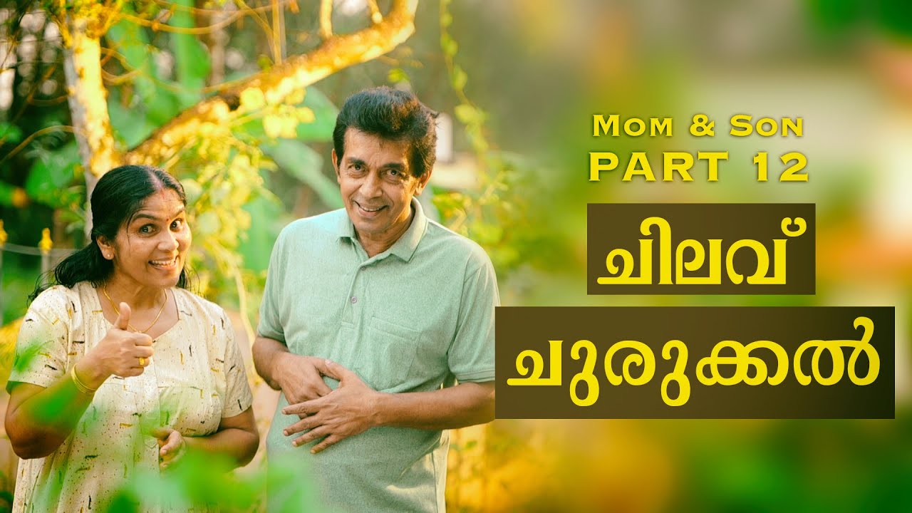 PART 12 | MOM and SON Comedy Web Series By Kaarthik Shankar