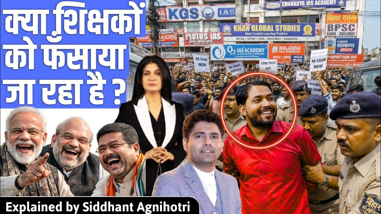 Media vs Teachers : Big conspiracy?