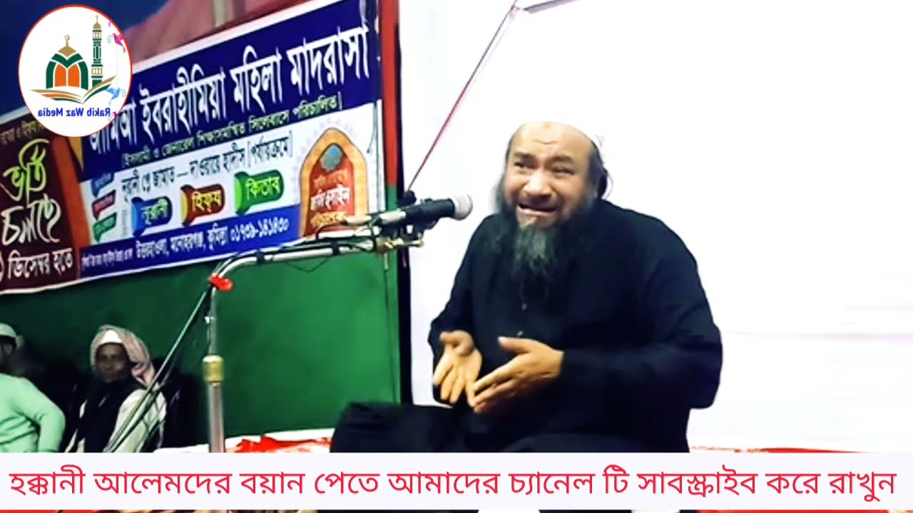 Bangla New Waz 2022 | উজানীর পাগল করা এশকের বয়ান | Maulana Ehteramol Hk uzanI | New Waz 2022 Bangla