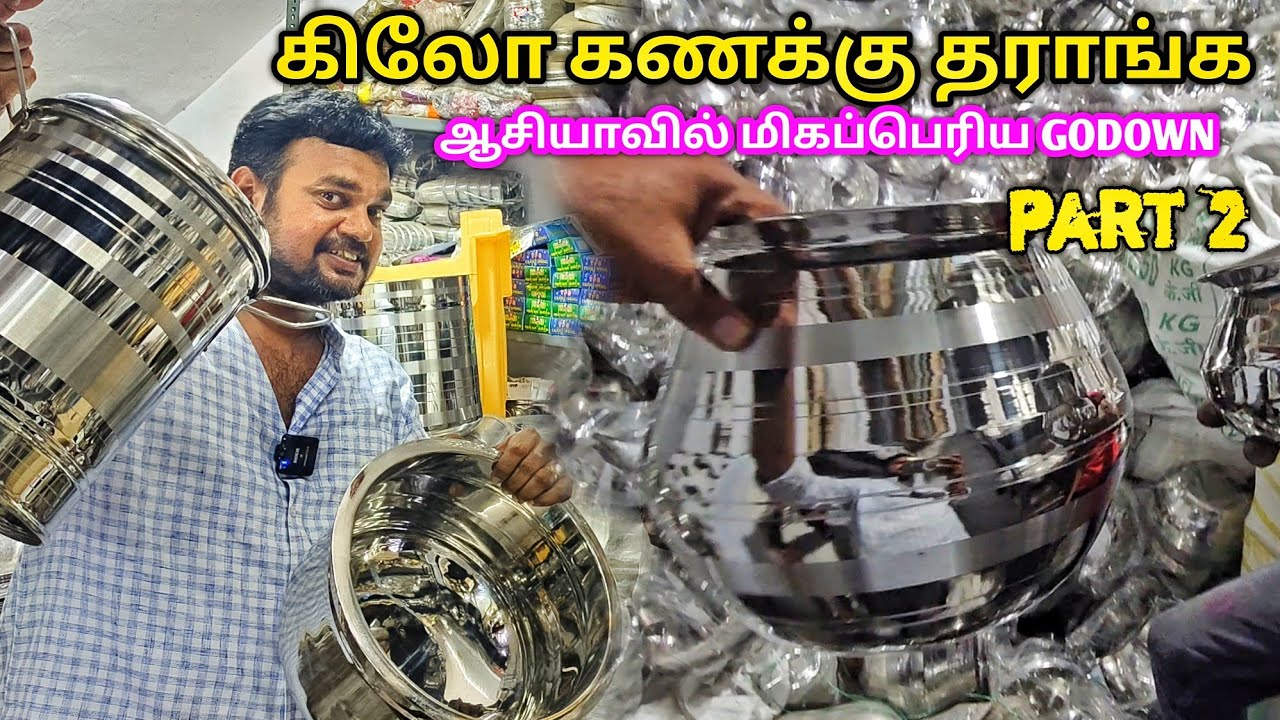 part 2 | ss பாத்திரங்கள் இவ்வளவு ரகம் இருக்கிறதா | madurai steel godown sale | yummy vlogs