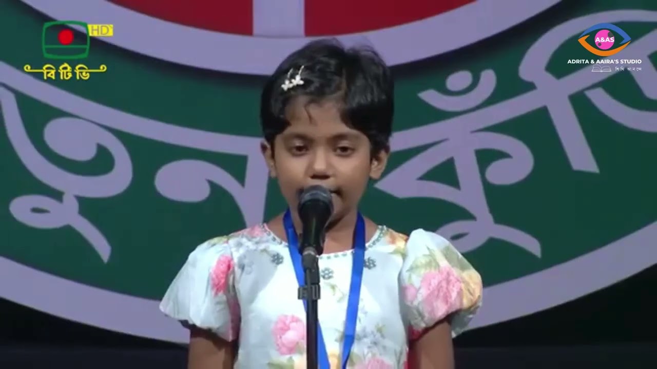এক নদী রক্ত পেরিয়ে | Notun Kuri 2025 Performance | Bangladesh Television | Ankita Sarkar