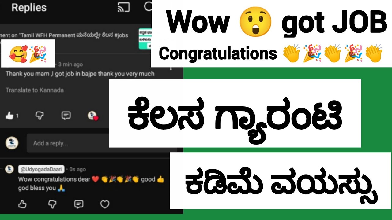 ಕೆಲಸ ಗ್ಯಾರಂಟಿ congratulations 👏🎉👏 #@UdyogadaDaari 