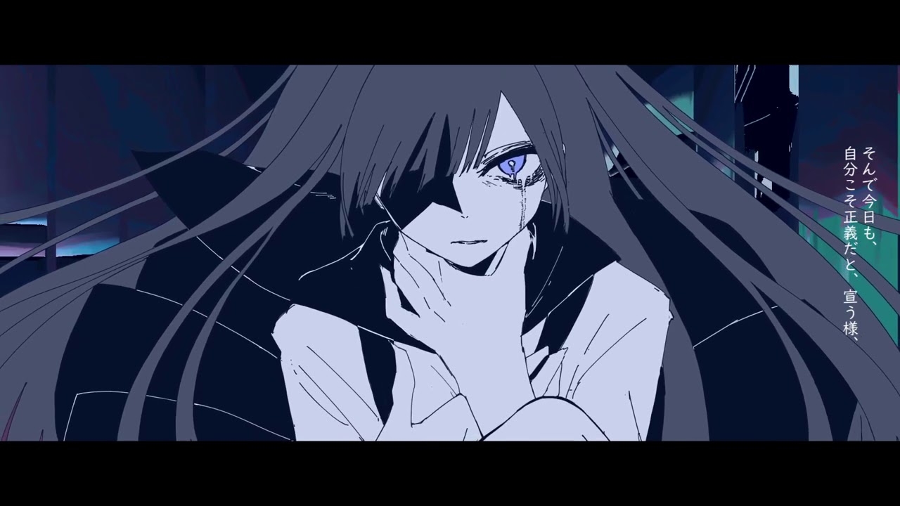 じゃあ君の思想が死ねばいい - 椎乃味醂 / Eye(Cover)