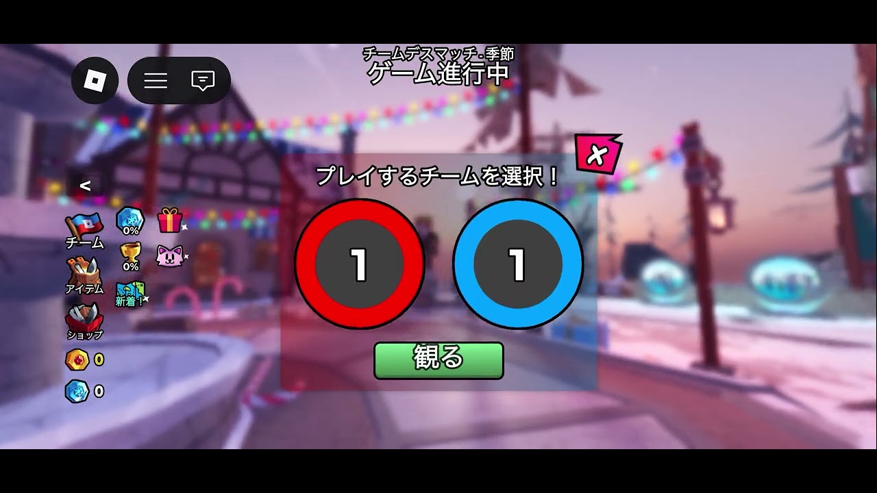 るりと暗殺で対決！第二回