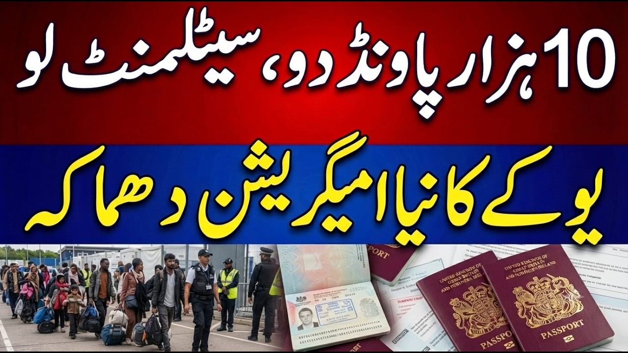 Pay &pound;10,000 for UK Settlement? Shabana Mehmood New Immigration Plan #uk