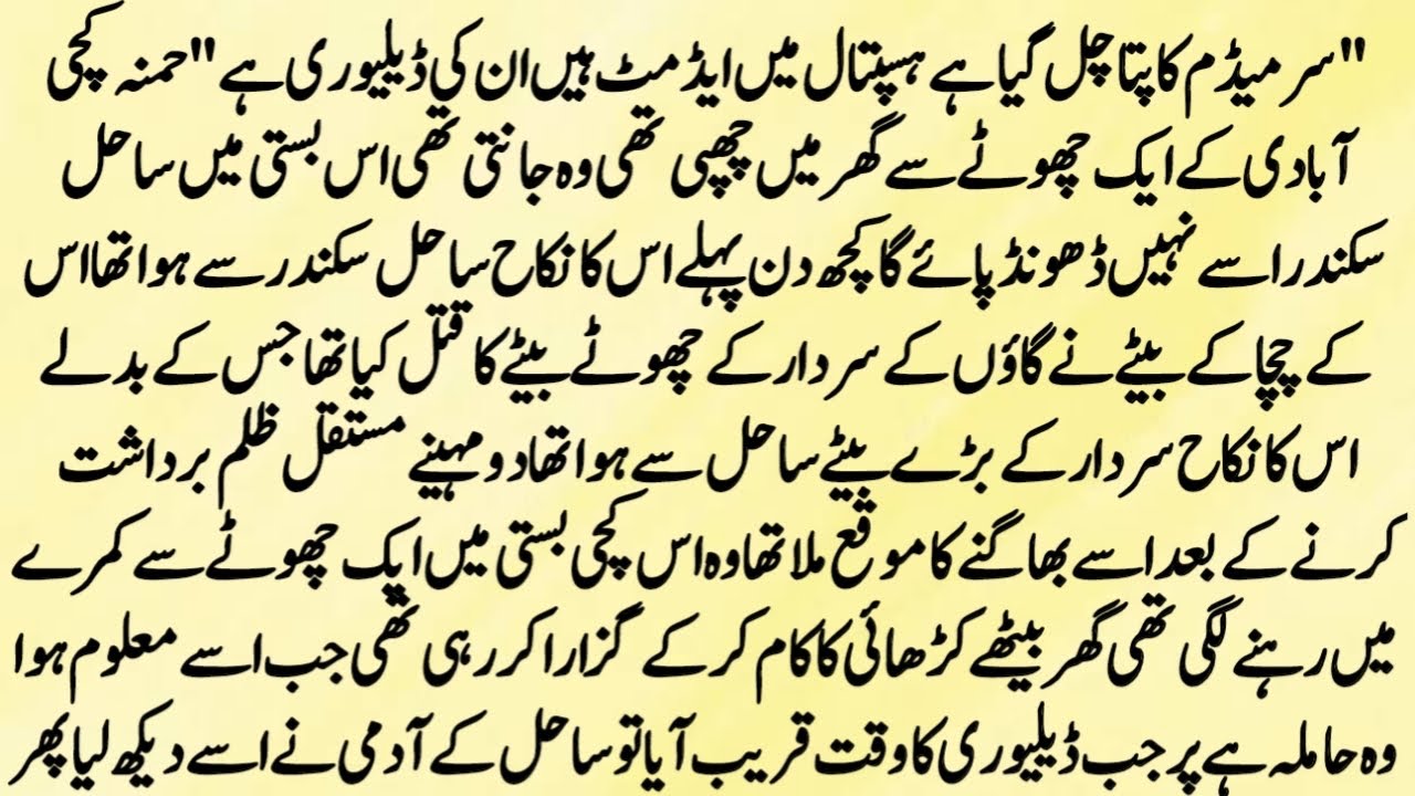 COMPLETE NOVEL 