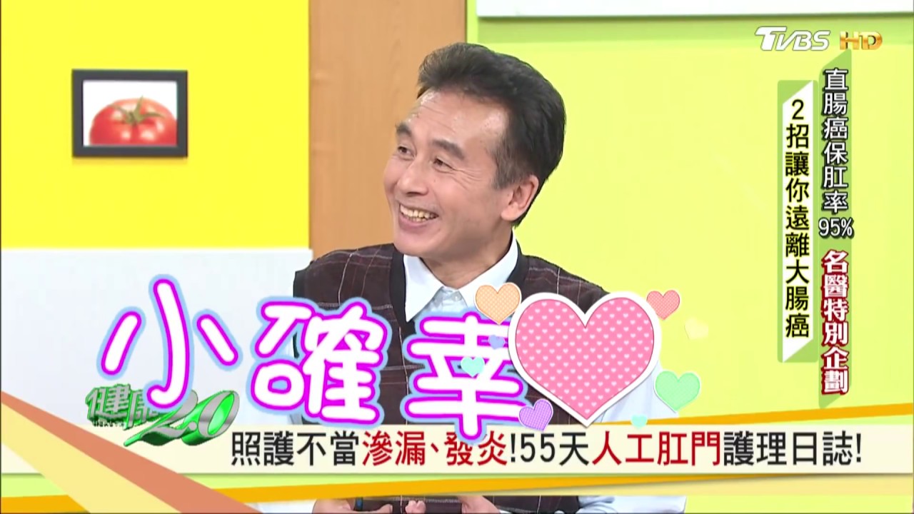 一摸就知道「肛門指診」讓腫瘤無所遁形！健康2.0