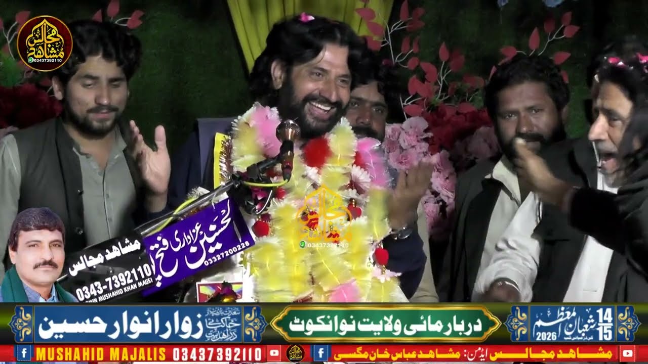 Zakir Ghanzanfer Rafiq Lohar | 14/15 Shaban 2026 | Darbar Maye Walyat Nawankot