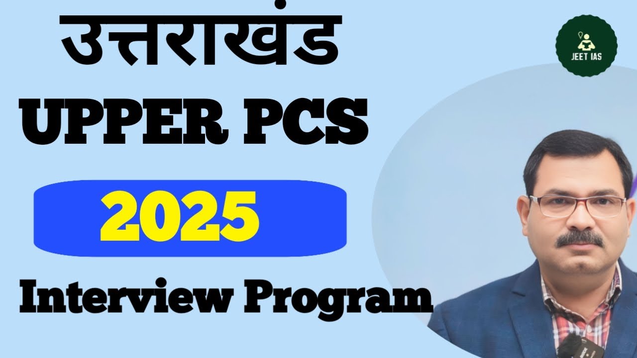 Uttarakhand UPPER PCS 2025 interview program |