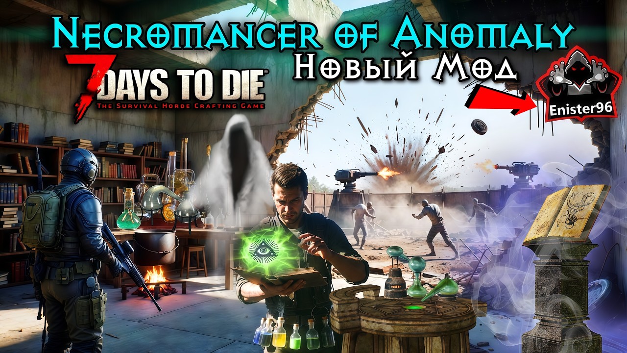 Necromancer of Anomaly - Глобальный мод 7 Days to Die v2.5 (Мод от Enister96 с переводом)
