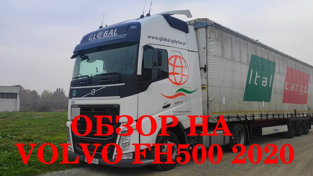 Обзор Volvo FH 500 и сугубо личное мнение о данном грузовике!