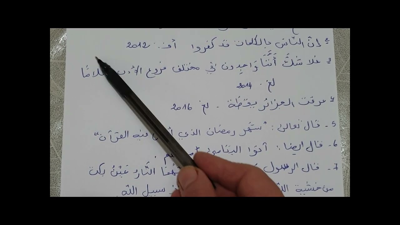 تطبيقات حول المجاز المرسل