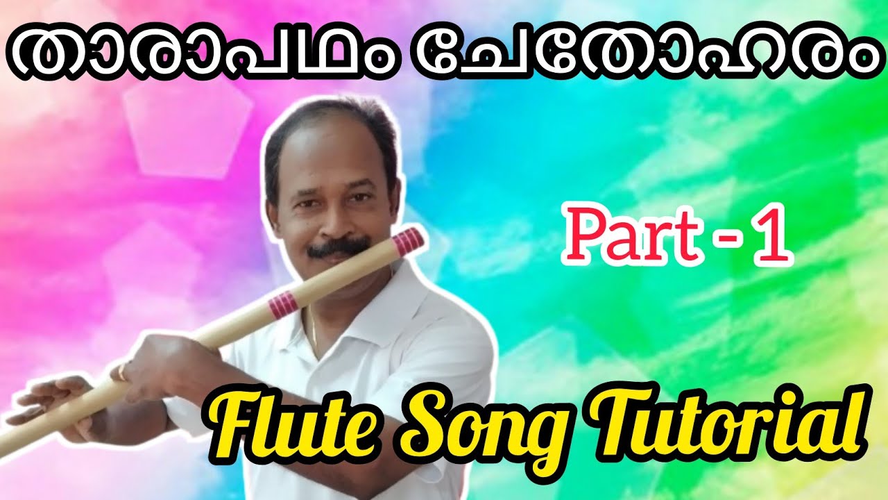 Tharapadham Chethoharam | Flute Song Tutorials for Beginners | Antony Poomkavu |
