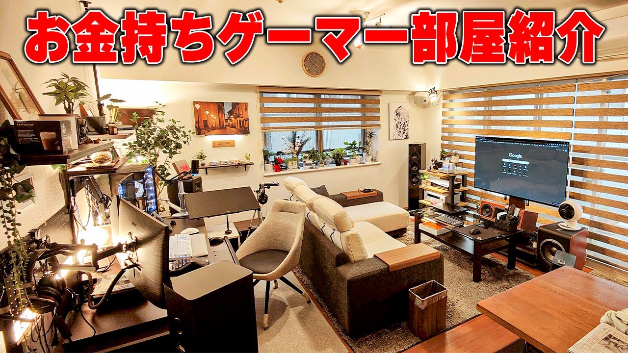 【視聴者さんの部屋紹介】リビングでゲームもネットサーフィンも出来てしまう最高のゲーマー環境がこちらです。