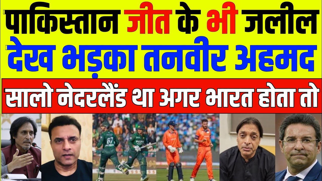 Tanveer Ahmed Shocked Netherland Destroyed Pak In T20 WC | Pak Vs Ned T20 WC Highlights | Pak Reacts